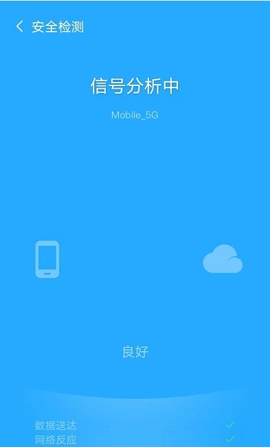 欢乐猫快连wifi