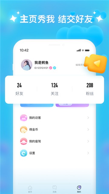 同城附近聊
