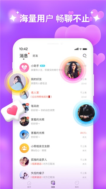 同城附近聊