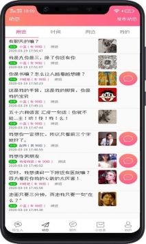 偶撩