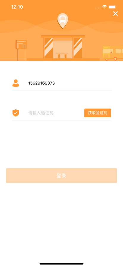 潜江公交app下载最新版本