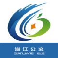 潜江公交app下载最新版本