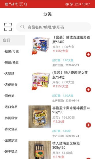 常购app安卓版