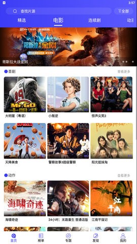 影视热剧
