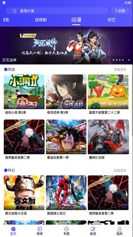 影视热剧
