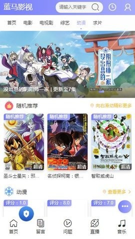 蓝马影视青鸟