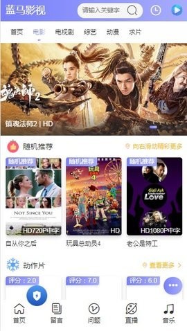 蓝马影视青鸟