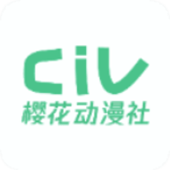 樱花动漫社安卓版