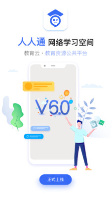 宁夏空中课堂直播