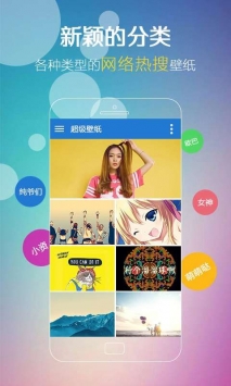 超级壁纸