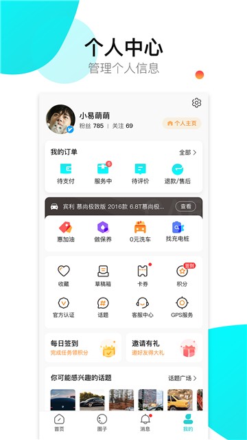 神佑app