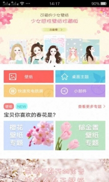 魔秀主题壁纸