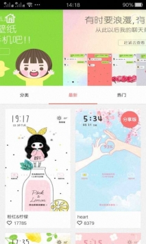 魔秀主题壁纸
