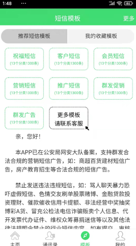 节日提醒短信