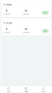 百里停车最新版