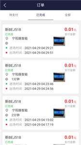 百里停车最新版