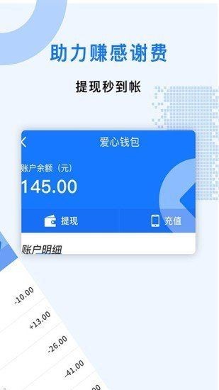 众人邦兼职app