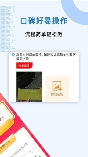 众人邦兼职app