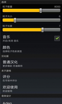 桌面壁纸魔幻粒子