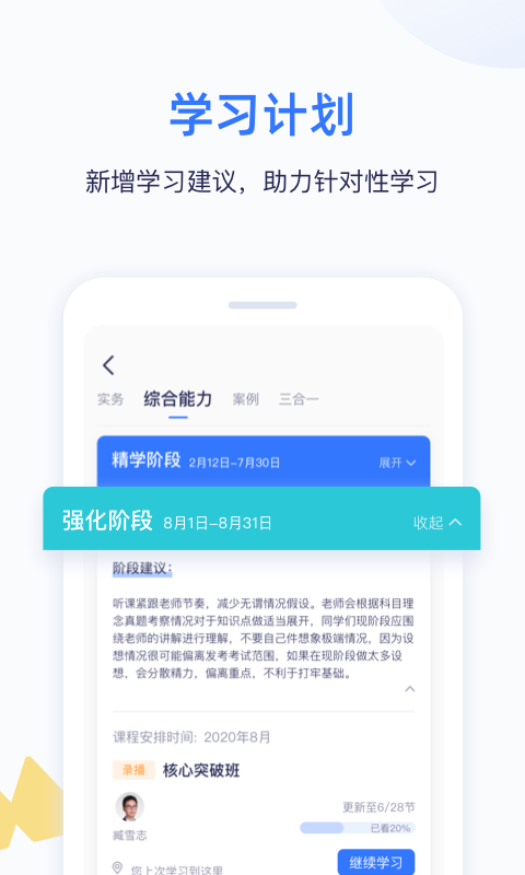嗨学课堂安卓版