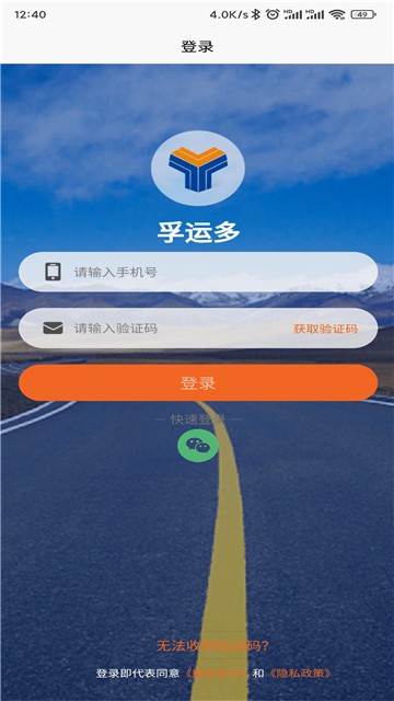 孚运多司机
