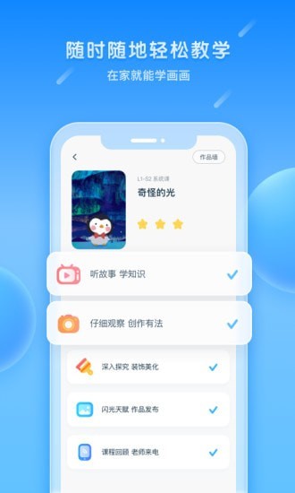 乐胖胖美术安卓版