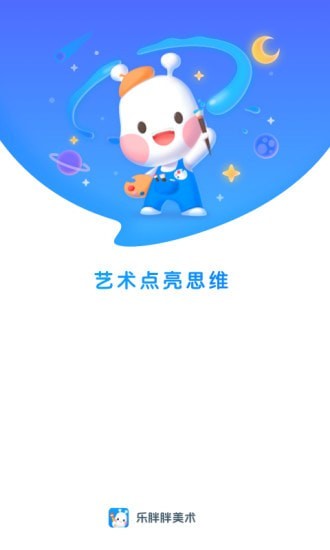 乐胖胖美术安卓版
