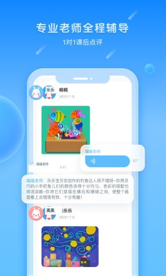 乐胖胖美术安卓版