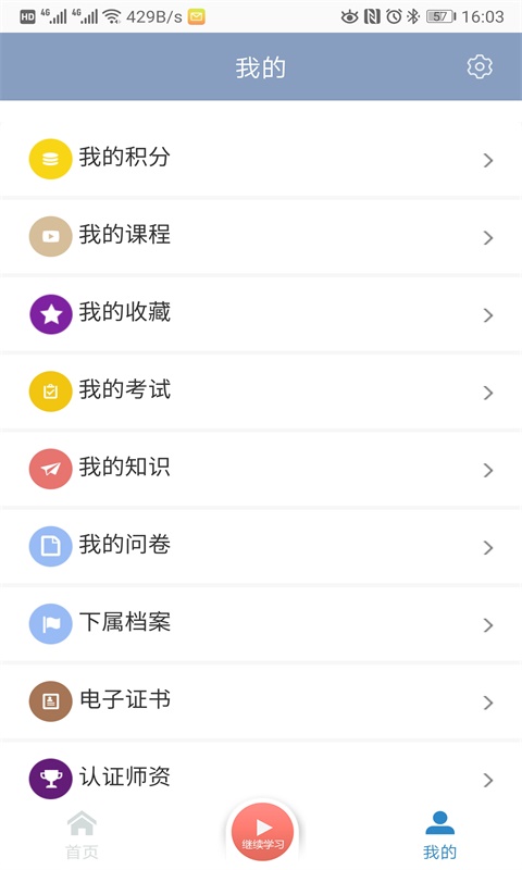 正通学院