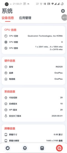 强力监测app