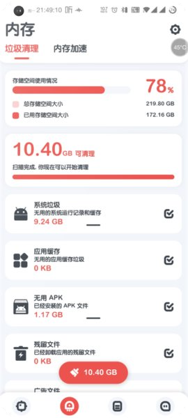 强力监测app