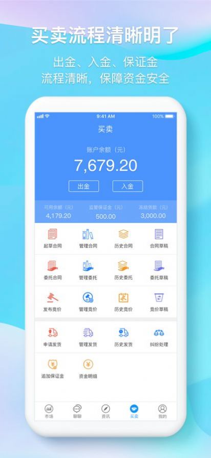 中时通app最新版