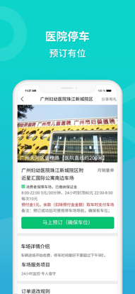 淘车位停车app最新版