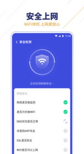 无限wifi助手app