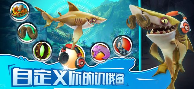 饥饿鲨世界上龙破解版