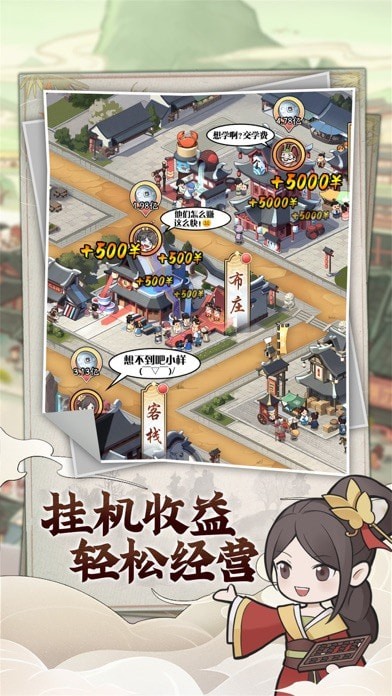 快乐商店街游戏安卓版