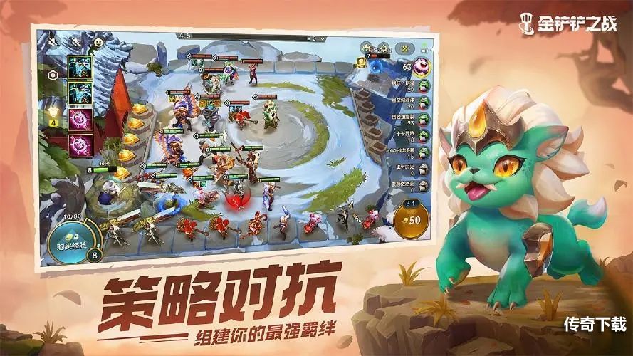 金铲铲之战变异战士有什么用 金铲铲之战S6新羁绊变异战士效果一览