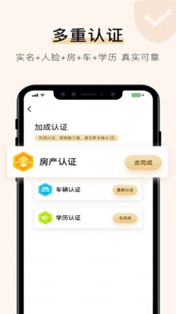 你的先生相亲平台
