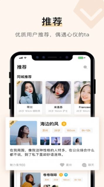 你的先生相亲平台