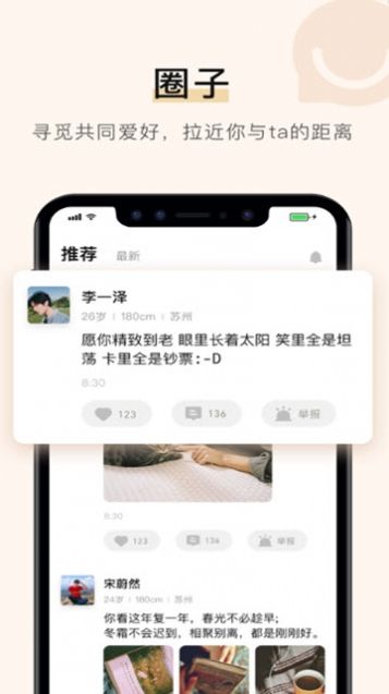 你的先生相亲平台