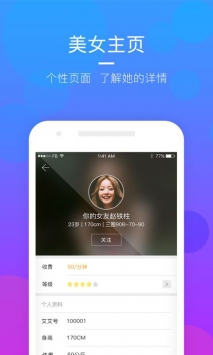 迷趣交友