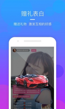 迷趣交友