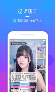 迷趣交友