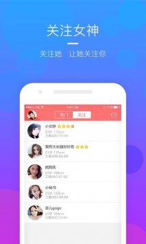 迷趣交友