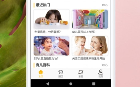 六一童趣