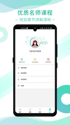 桃李学堂