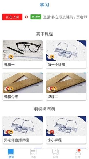 桂宝贝空中课堂