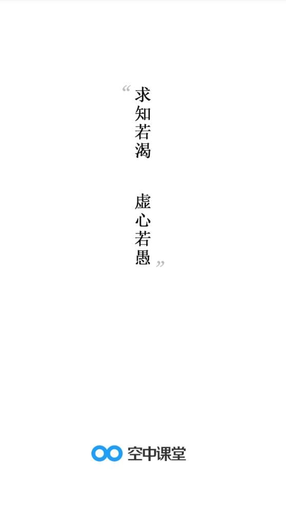 常州名师空中课堂app