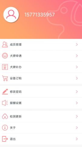 趣养犬app