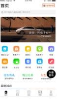 智汇名车联app